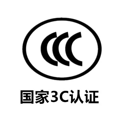 衡陽通用電纜|線纜行業(yè)中，CCC認證重要嗎？