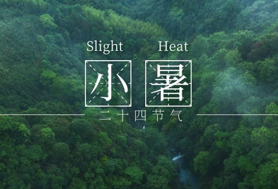 小暑到，盛夏始丨衡陽通用電纜提醒您：注意高溫防暑